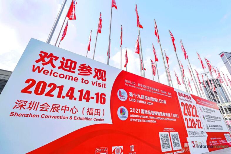 LED CHINA 2021和國際音視頻集成展今天開展了！火爆現場，建議親自前來感受！